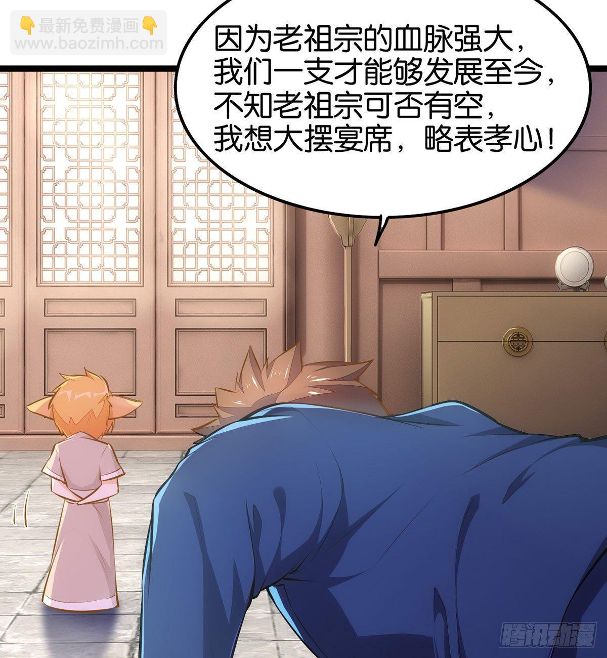 天界代購店 - 祖宗在上 - 5