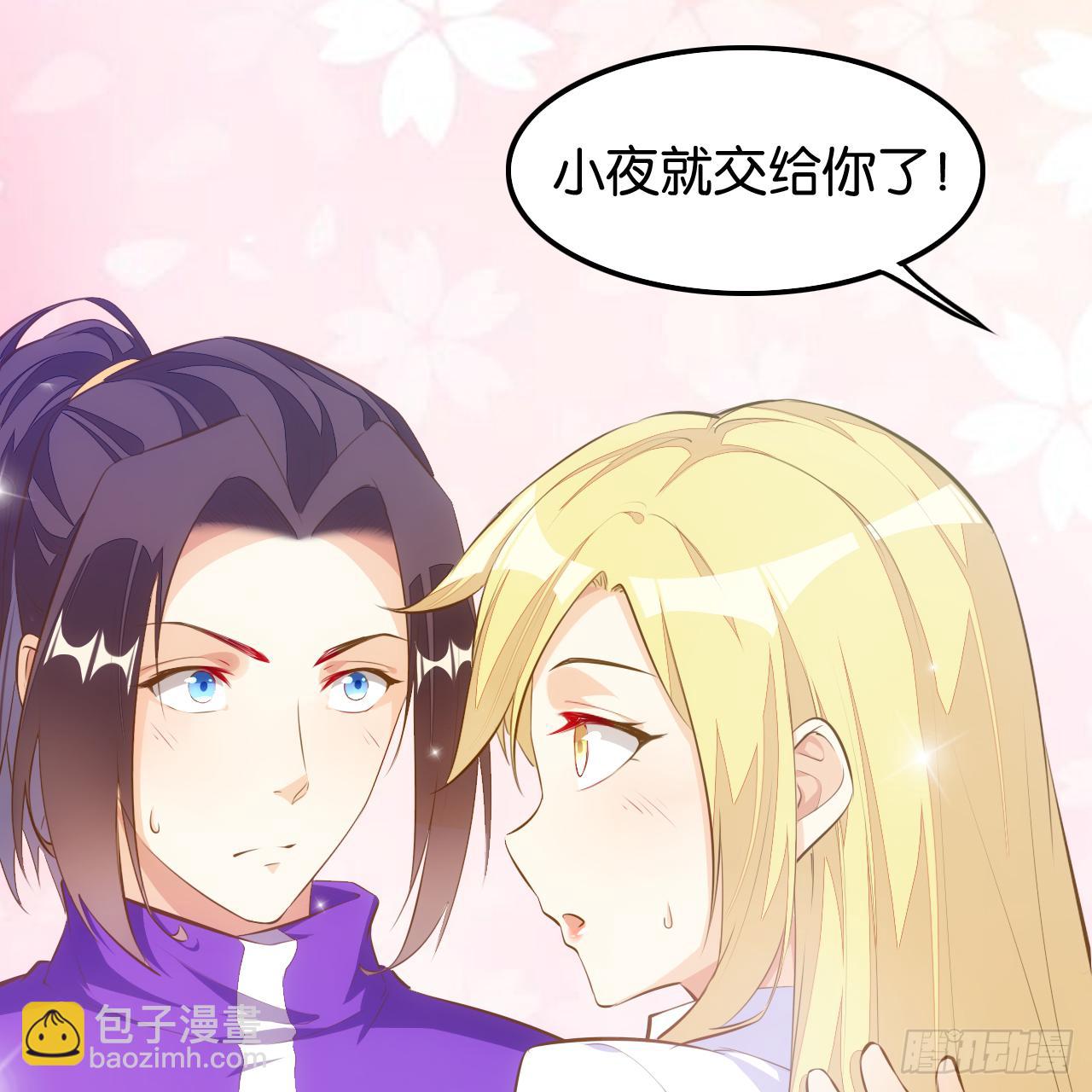 天界代購店 - 祖宗在上 - 1