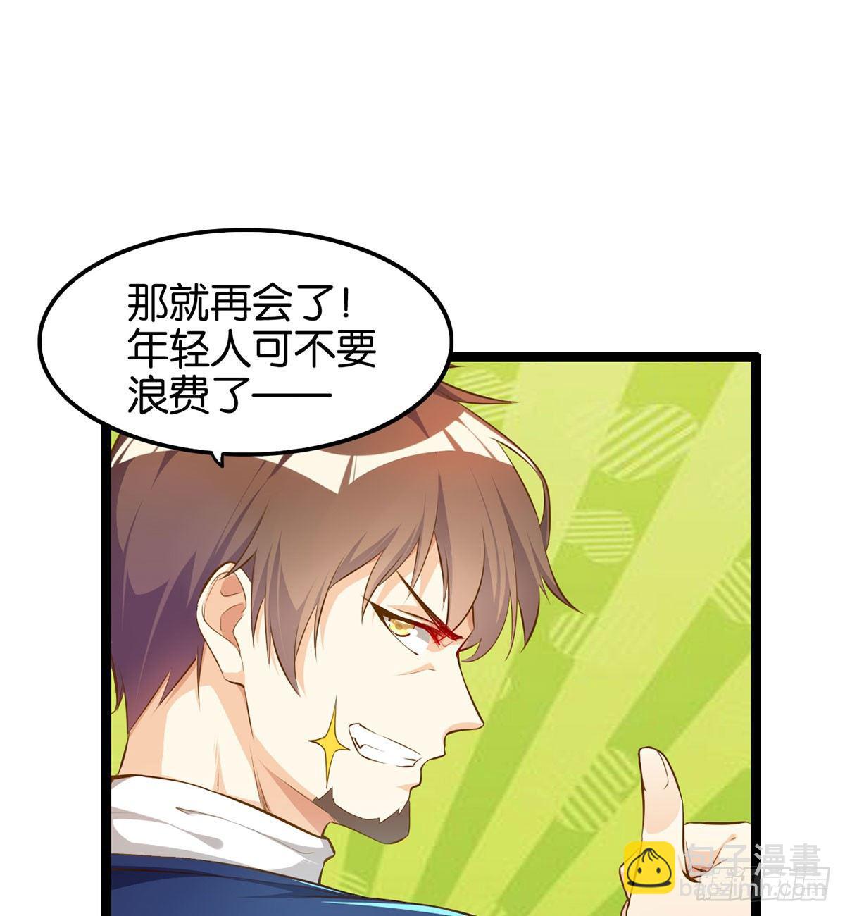 天界代購店 - 祖宗在上 - 3