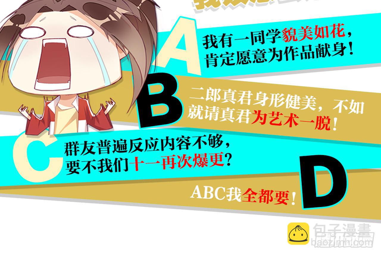 天界代購店 - 你在想桃吃(3/3) - 2