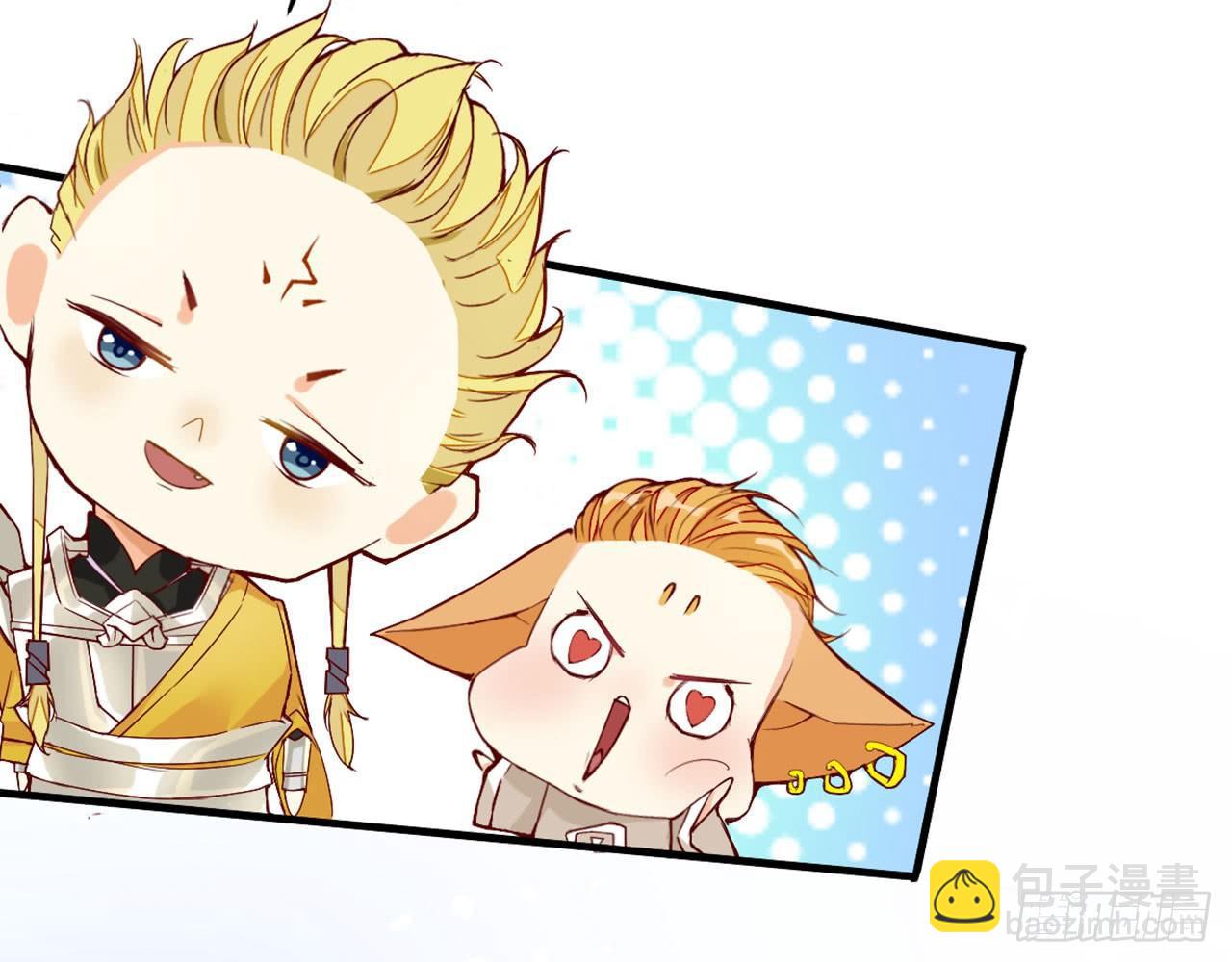 天界代購店 - 你在想桃吃(2/3) - 5