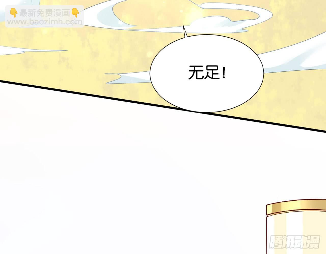 天界代購店 - 你在想桃吃(2/3) - 3