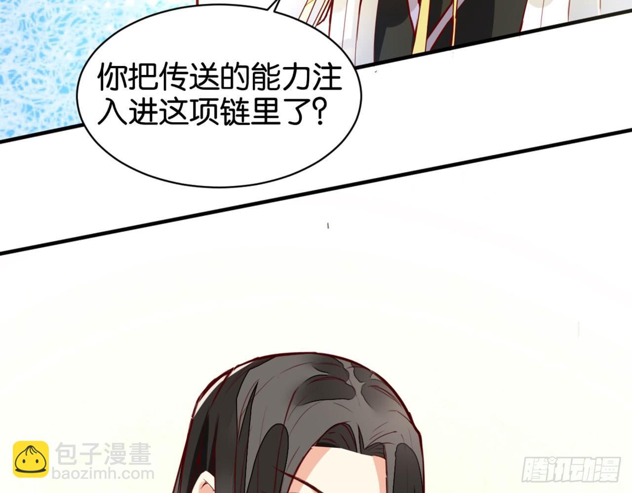 天界代購店 - 你在想桃吃(2/3) - 7