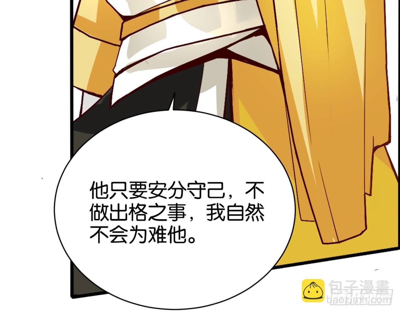 天界代購店 - 你在想桃吃(2/3) - 4