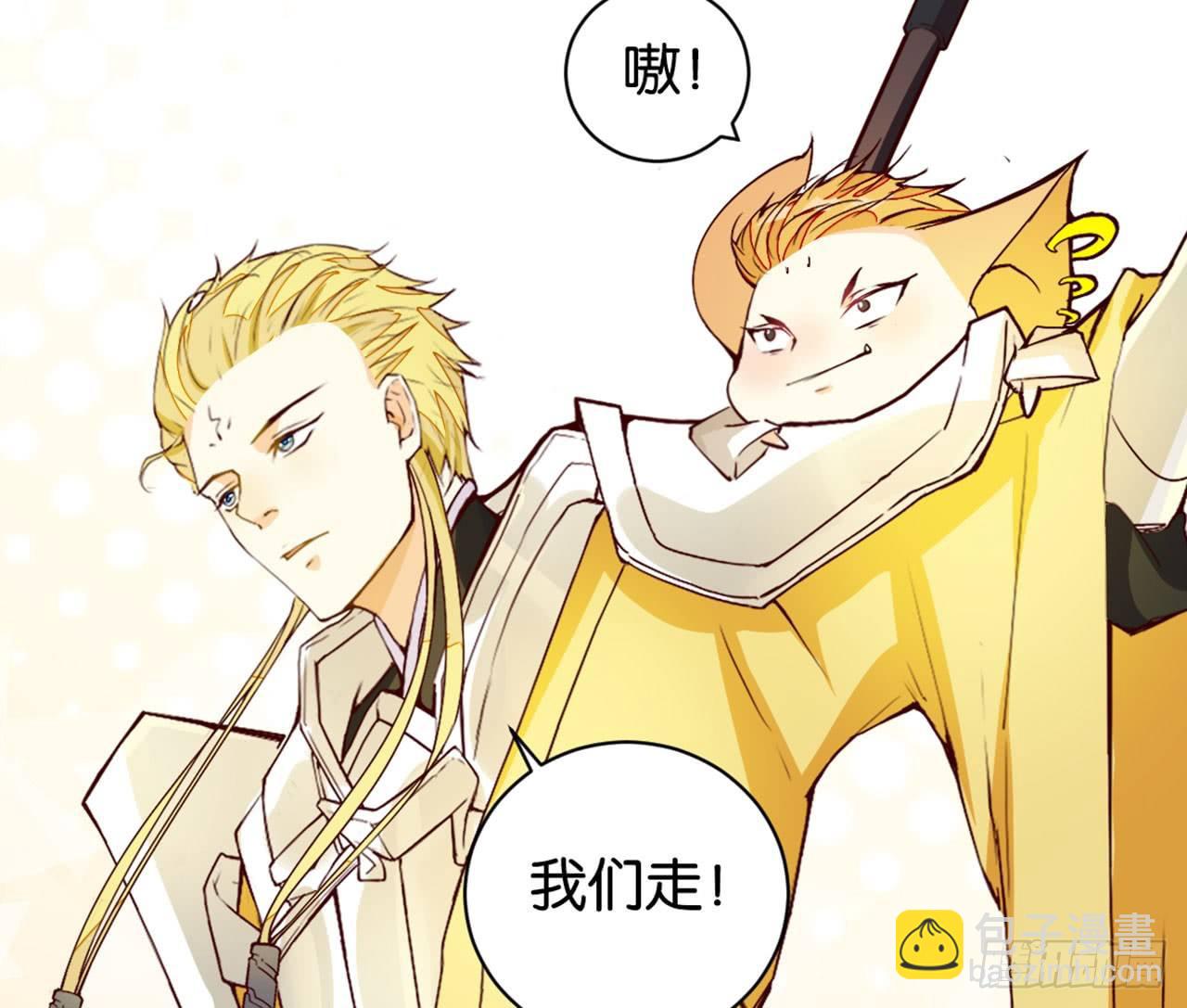 天界代購店 - 你在想桃吃(2/3) - 7