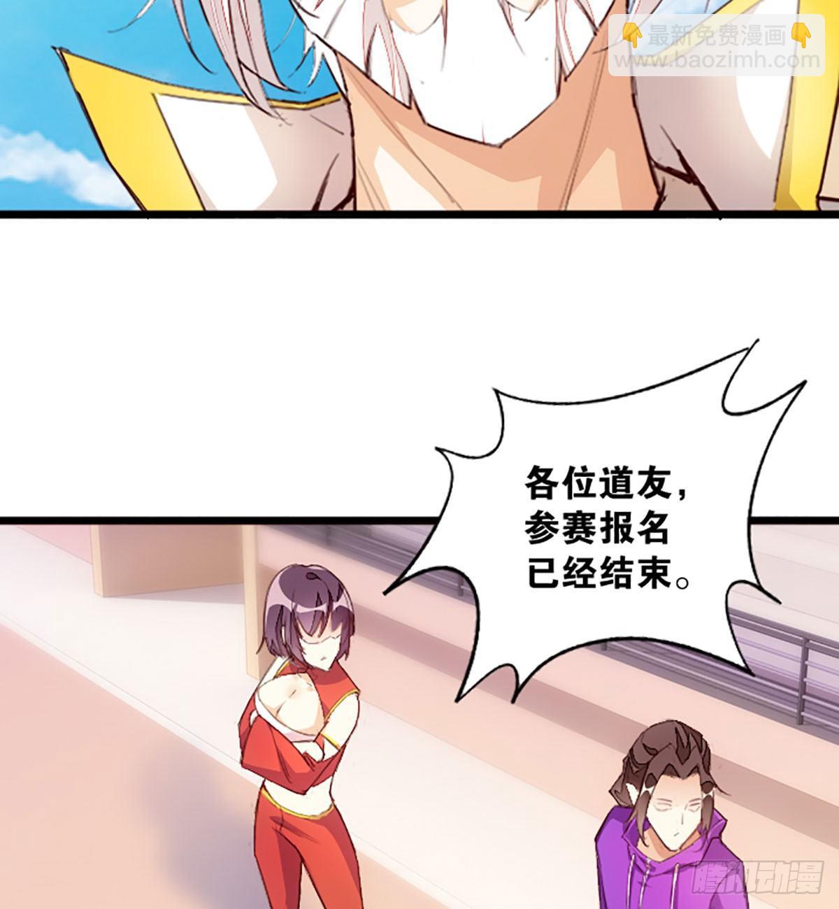 天界代購店 - 報名參賽 - 3