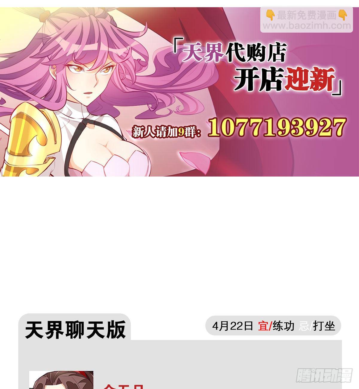 天界代購店 - 報名參賽 - 1