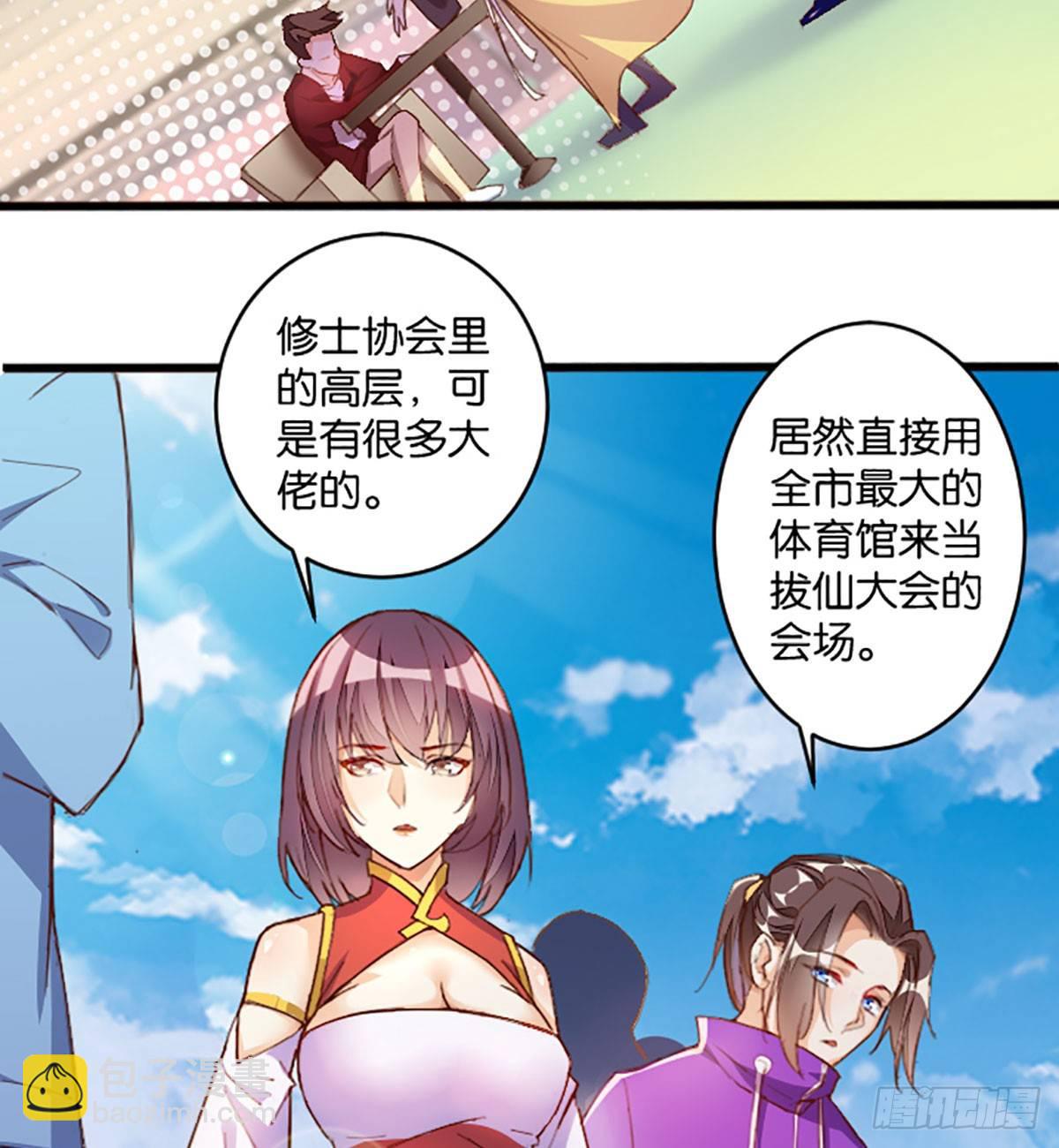 天界代購店 - 報名參賽 - 5