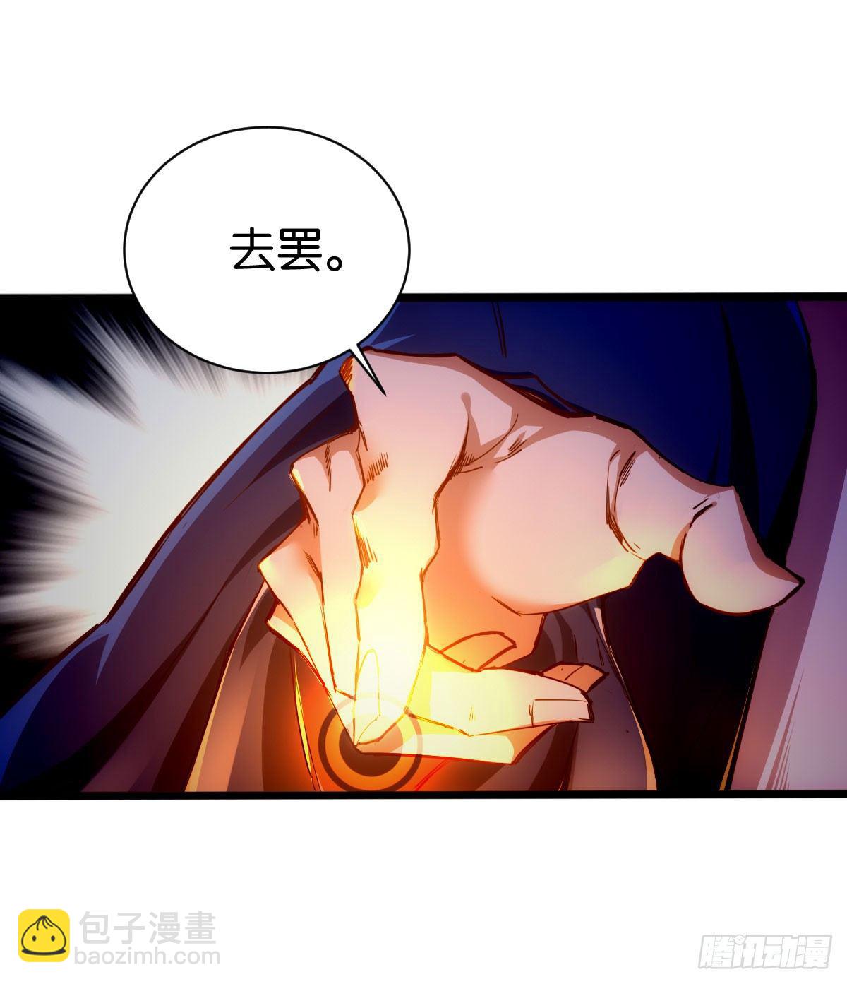 天界代購店 - 貫日雷槍(1/2) - 5