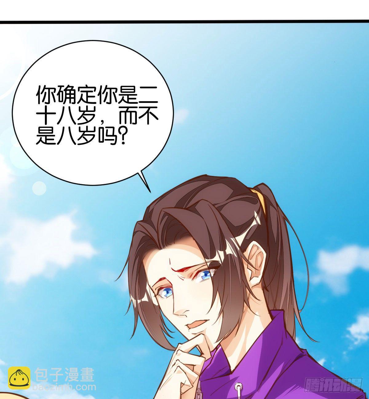 天界代購店 - 貫日雷槍(1/2) - 3