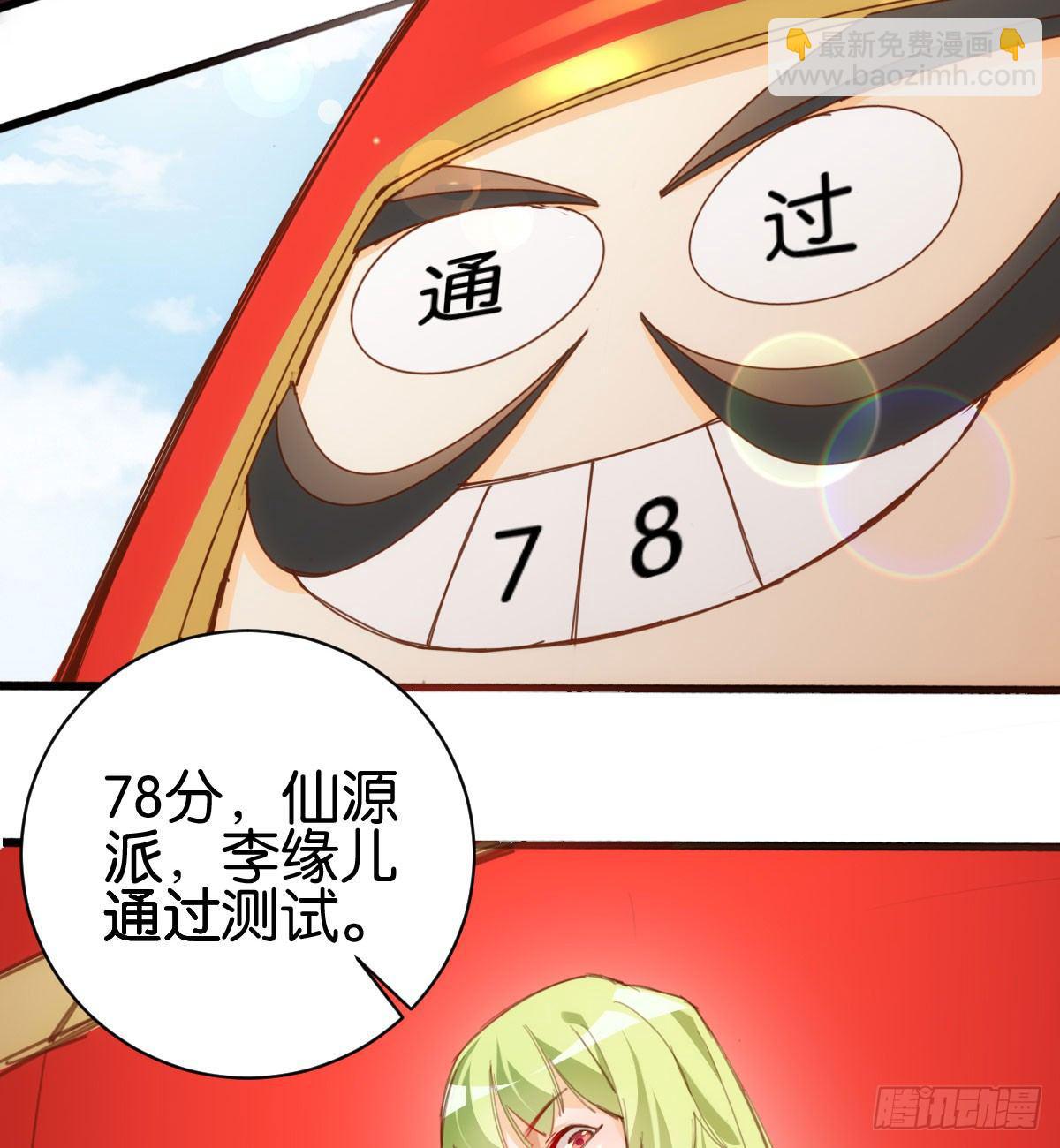 天界代購店 - 貫日雷槍(1/2) - 2