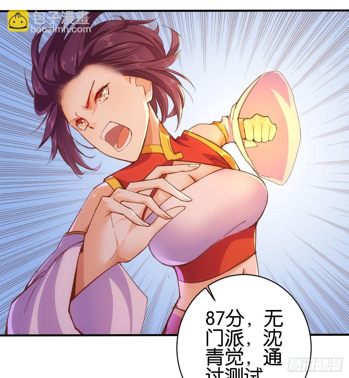 天界代購店 - 貫日雷槍(1/2) - 4