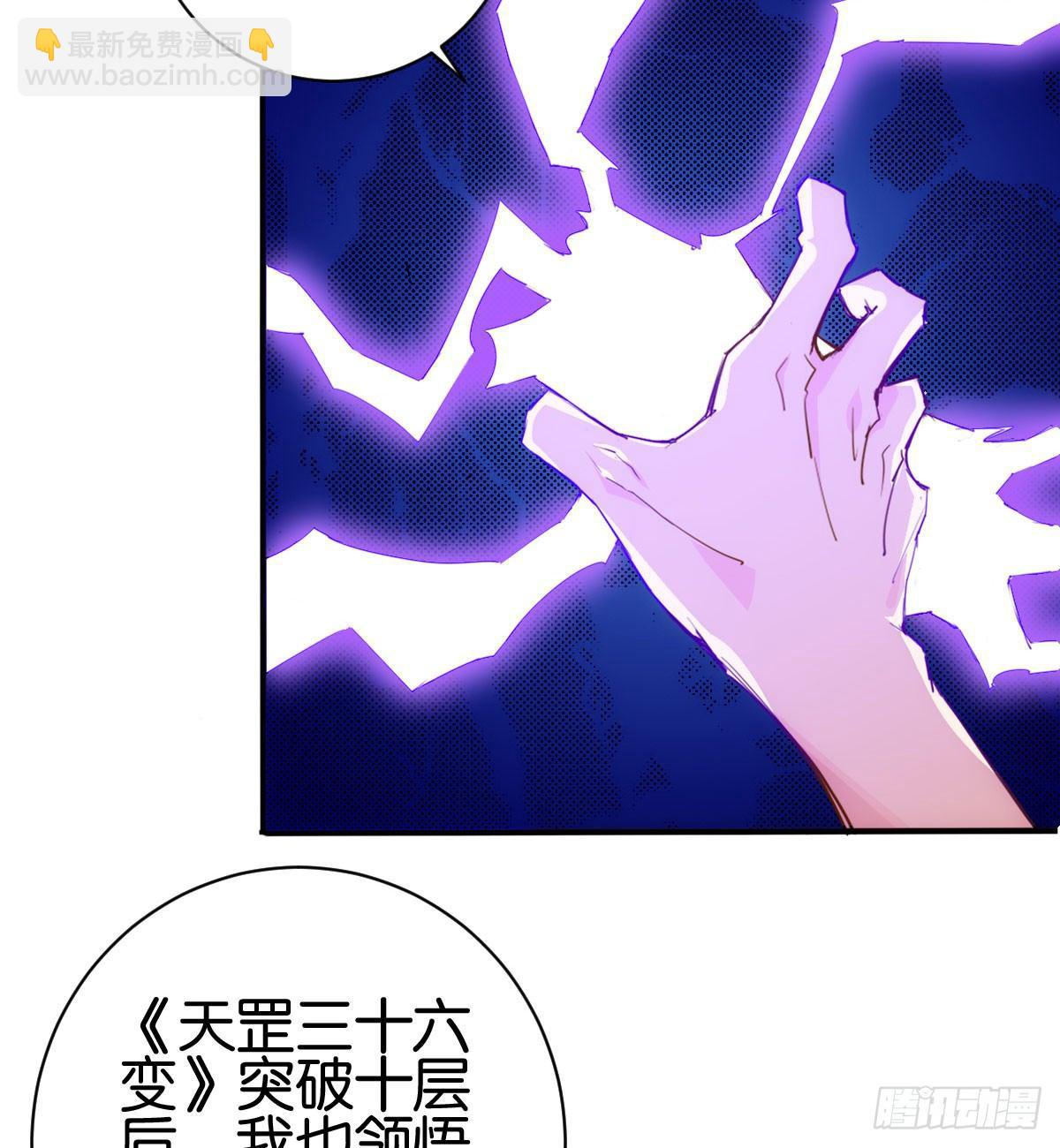 天界代購店 - 貫日雷槍(1/2) - 7