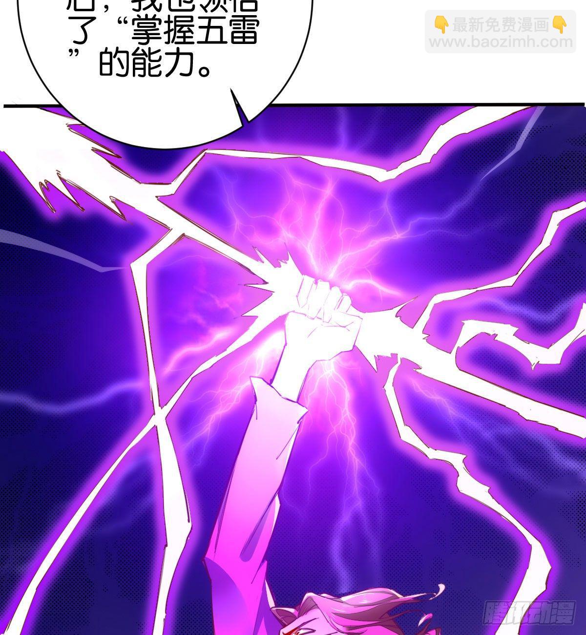 天界代購店 - 貫日雷槍(1/2) - 8