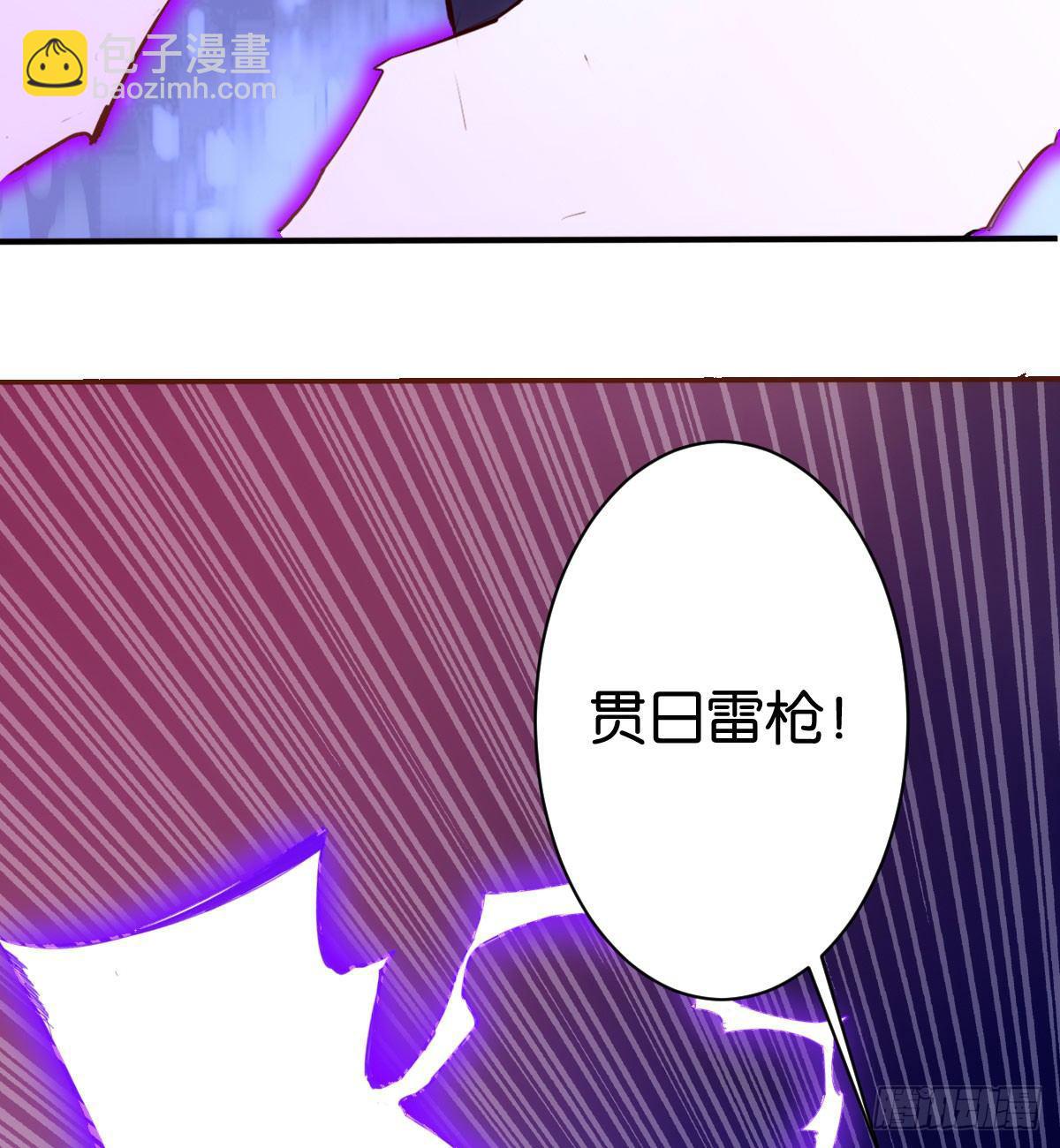 天界代購店 - 貫日雷槍(1/2) - 2