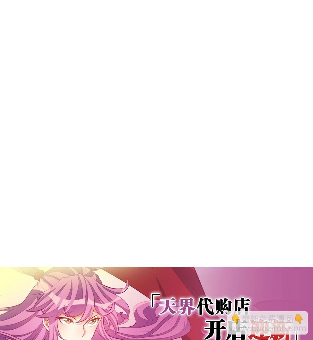 天界代購店 - 貫日雷槍(2/2) - 1