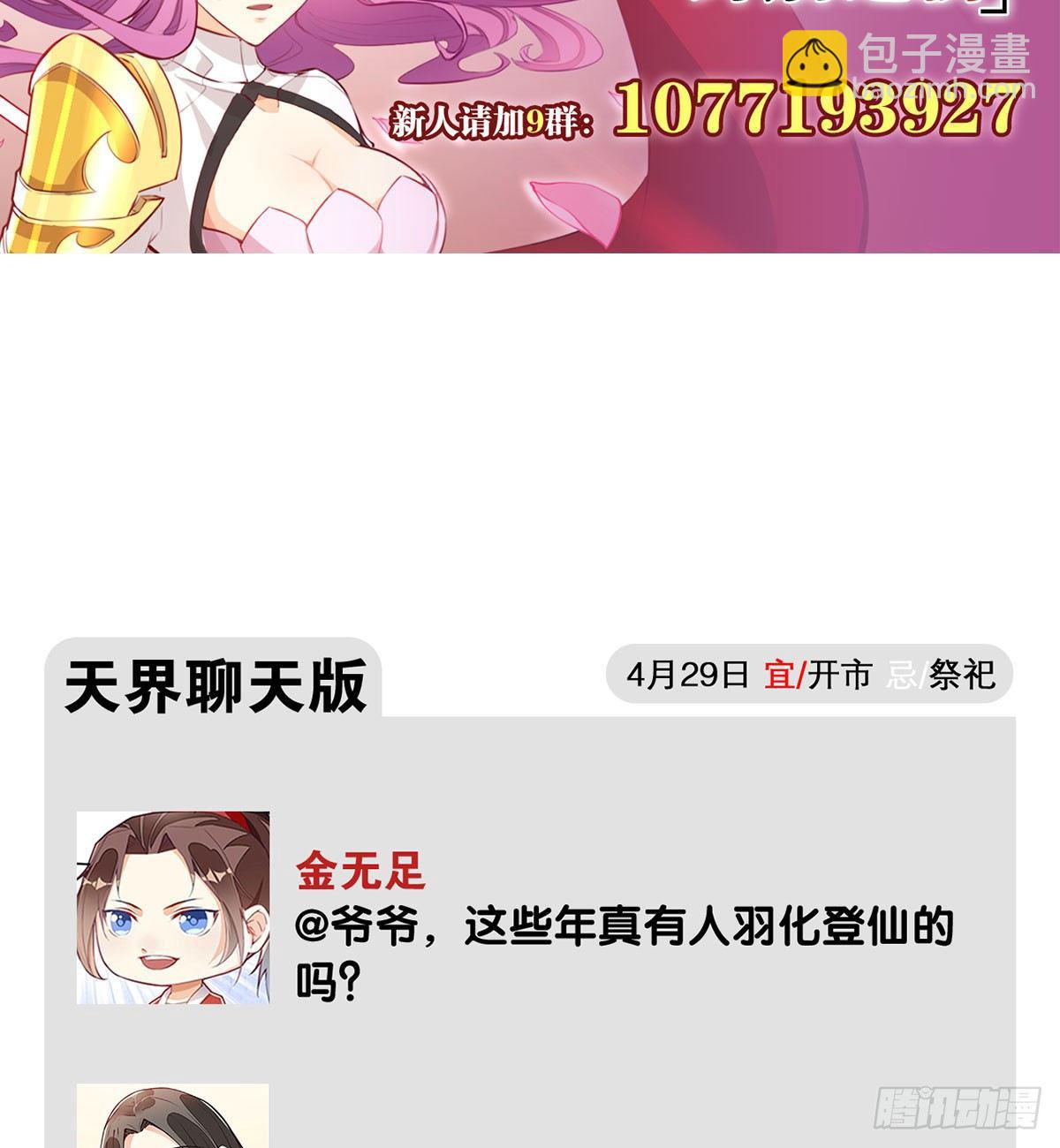 天界代購店 - 貫日雷槍(2/2) - 2