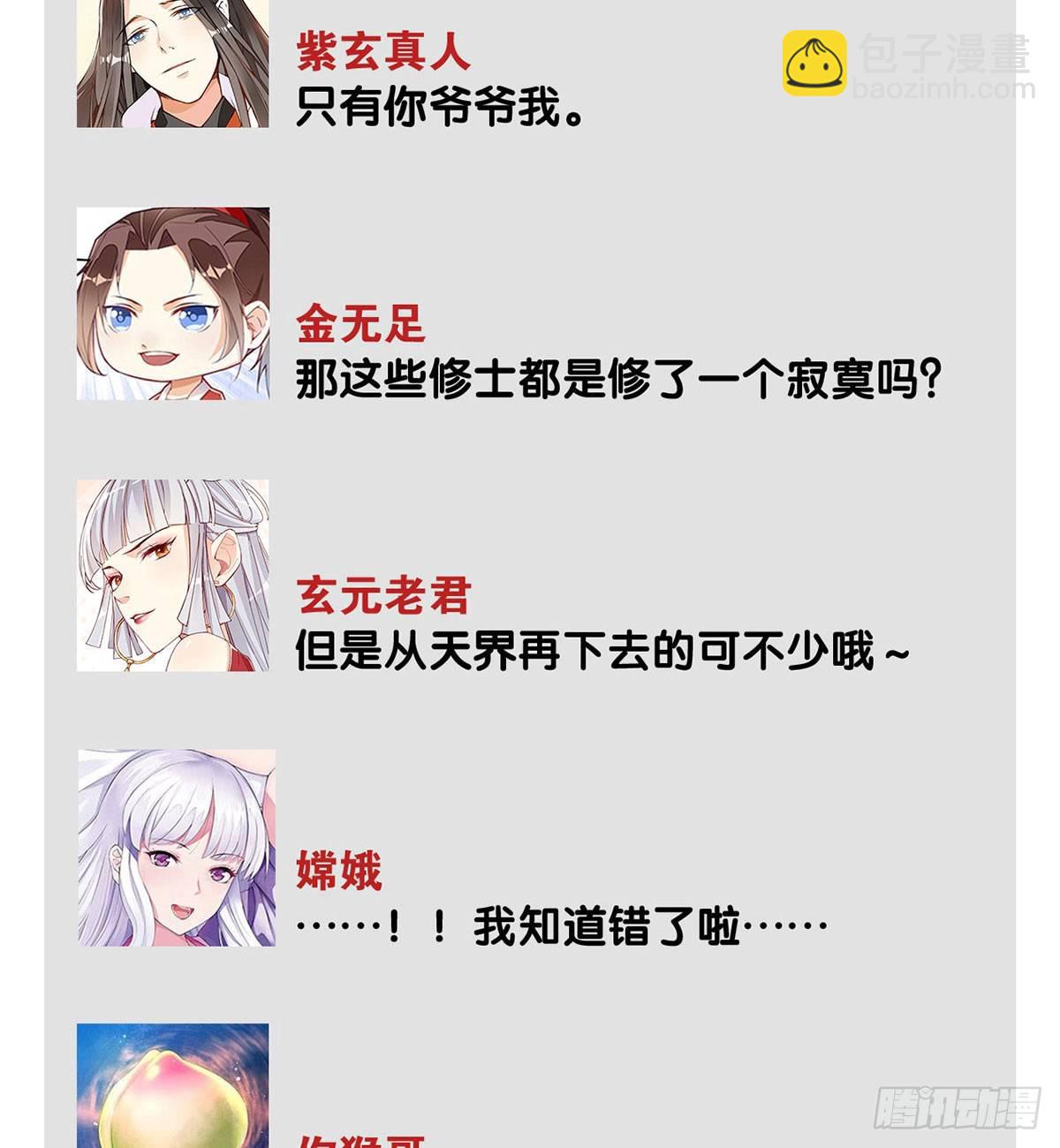 天界代購店 - 貫日雷槍(2/2) - 1