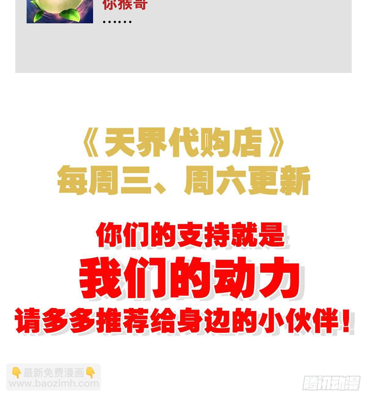 天界代購店 - 貫日雷槍(2/2) - 2