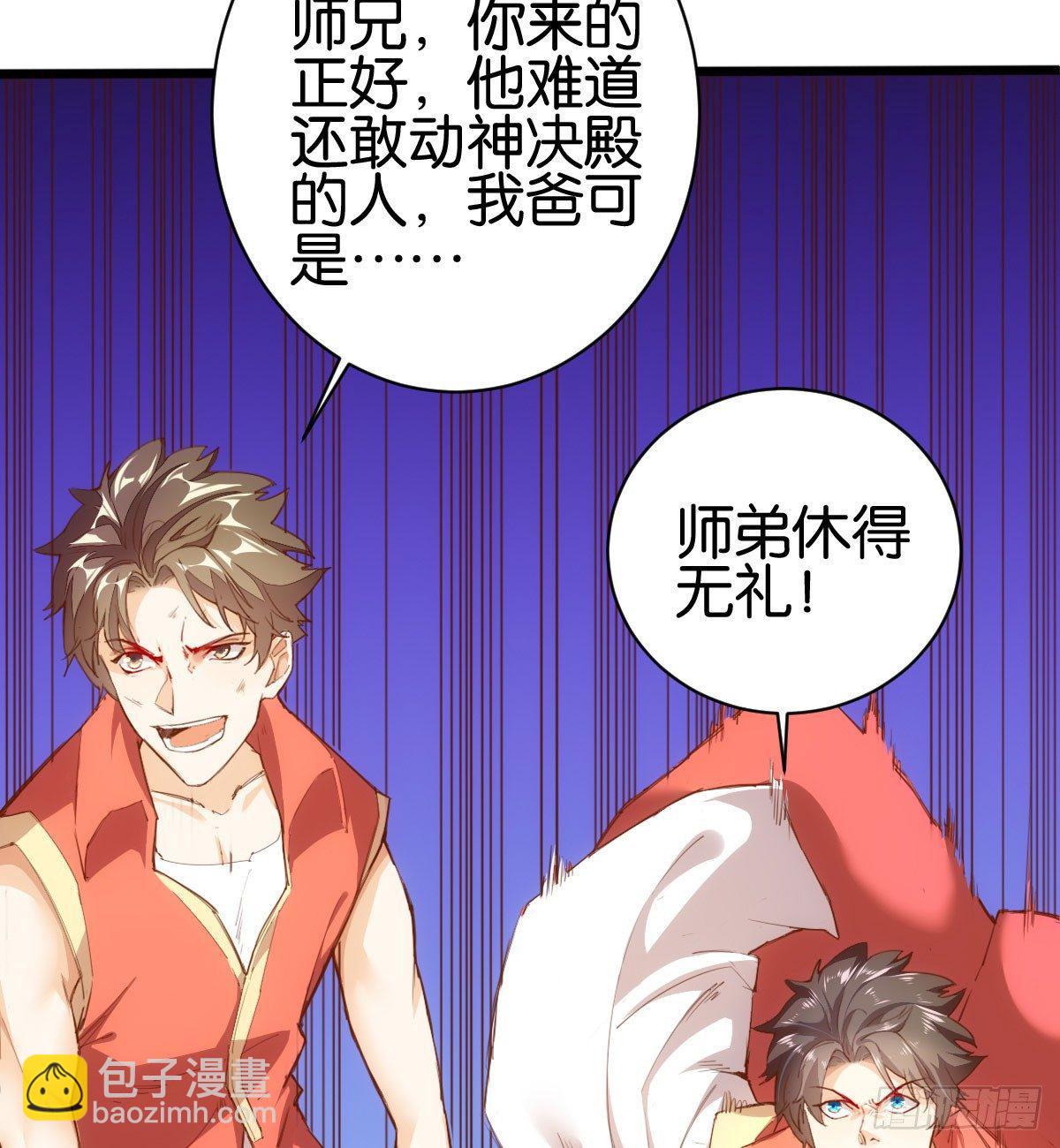 天界代購店 - 貫日雷槍(1/2) - 1