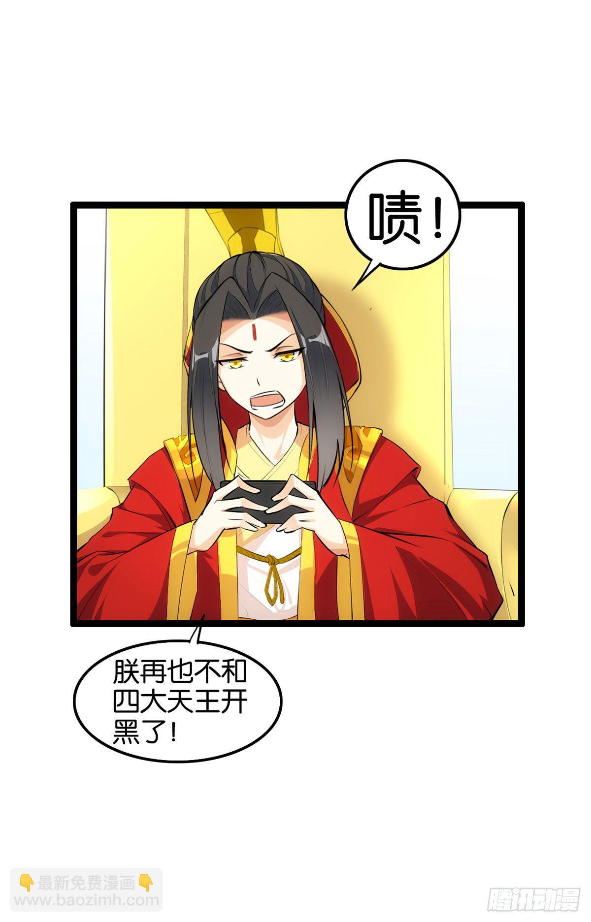 天界代購店 - 厚臉宅心(1/2) - 4