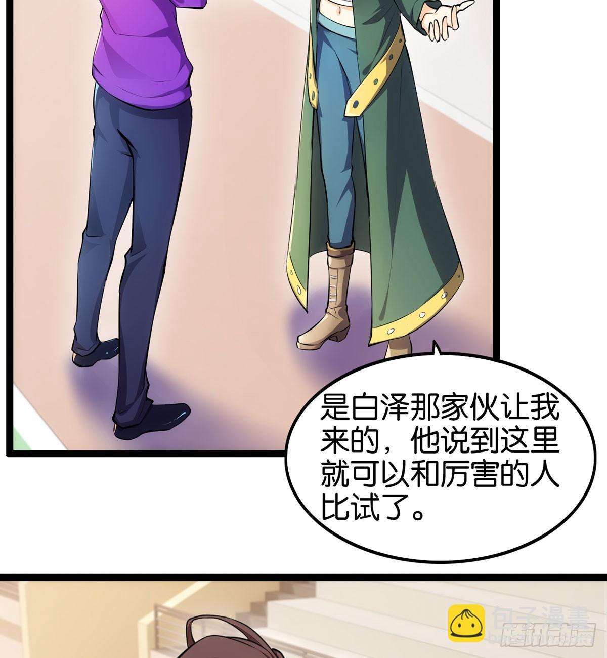 天界代購店 - 厚臉宅心(1/2) - 6