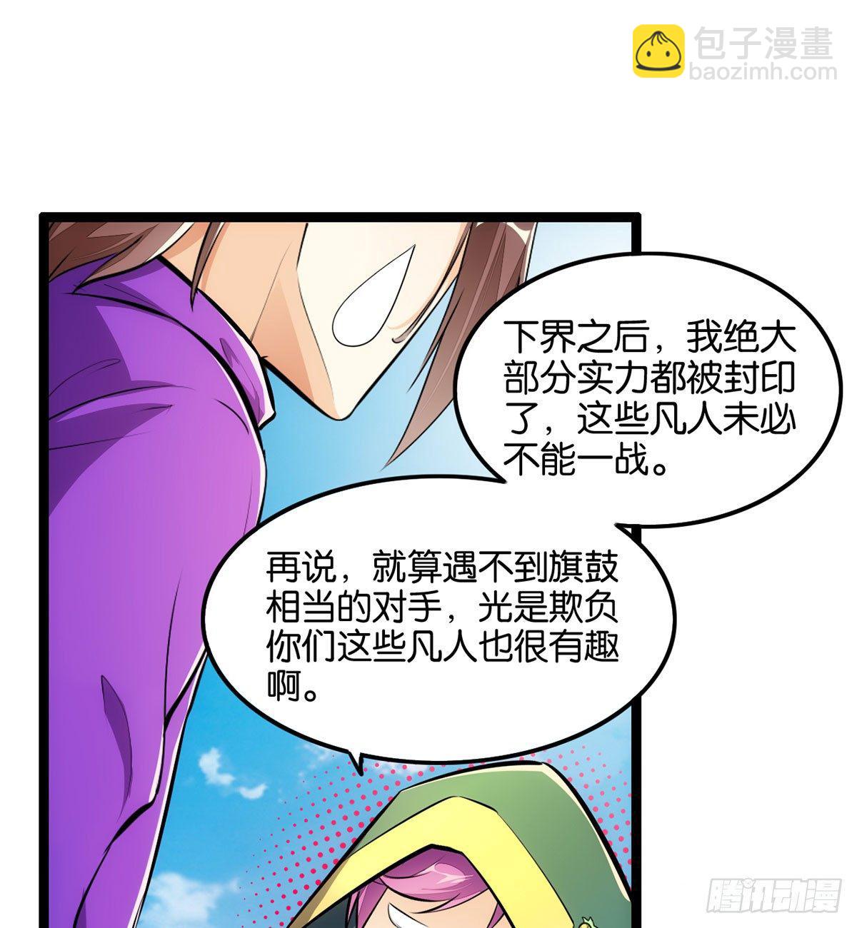 天界代購店 - 厚臉宅心(1/2) - 8