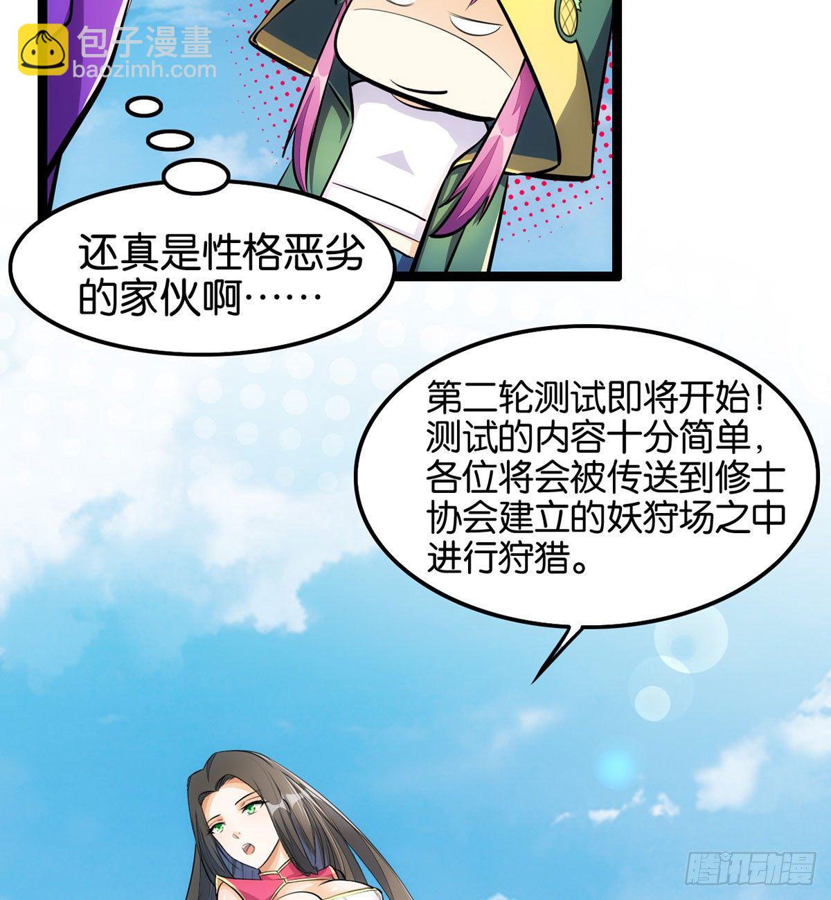 天界代購店 - 厚臉宅心(1/2) - 1