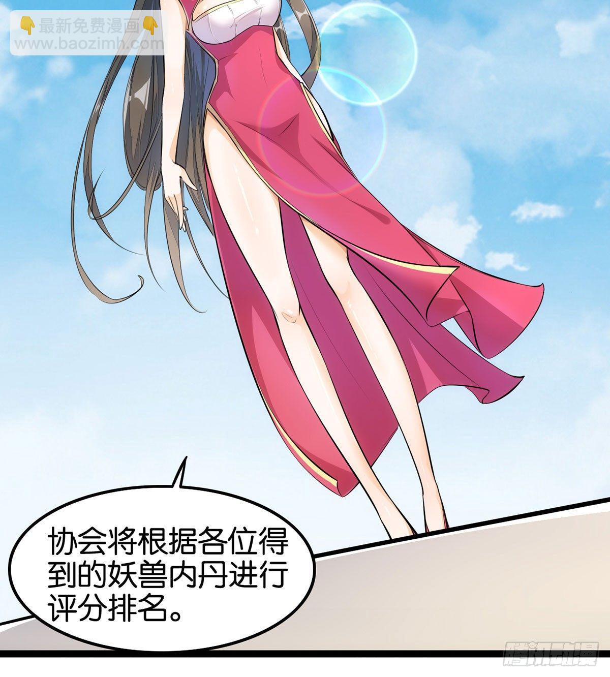 天界代購店 - 厚臉宅心(1/2) - 2