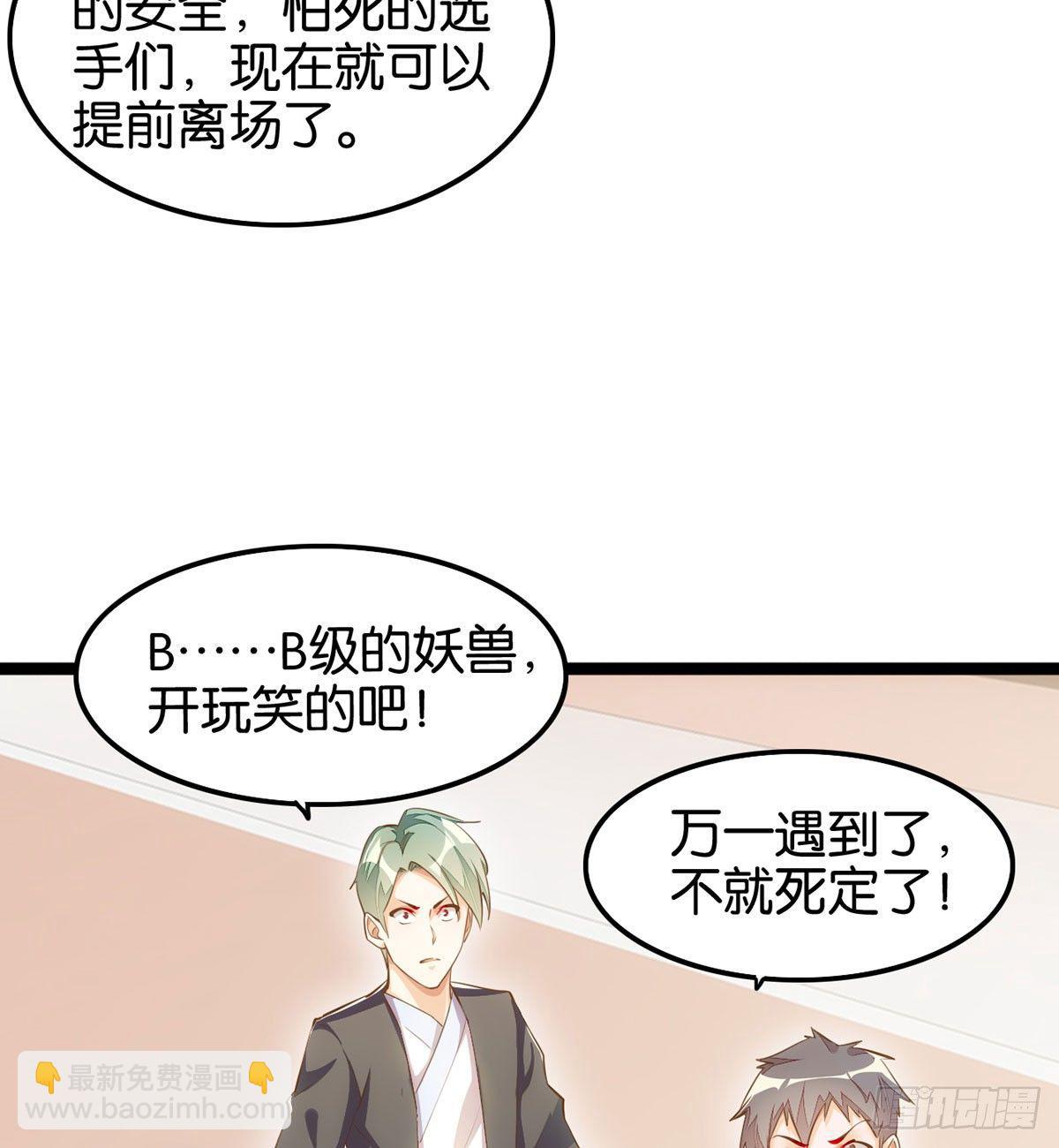 天界代購店 - 厚臉宅心(1/2) - 6