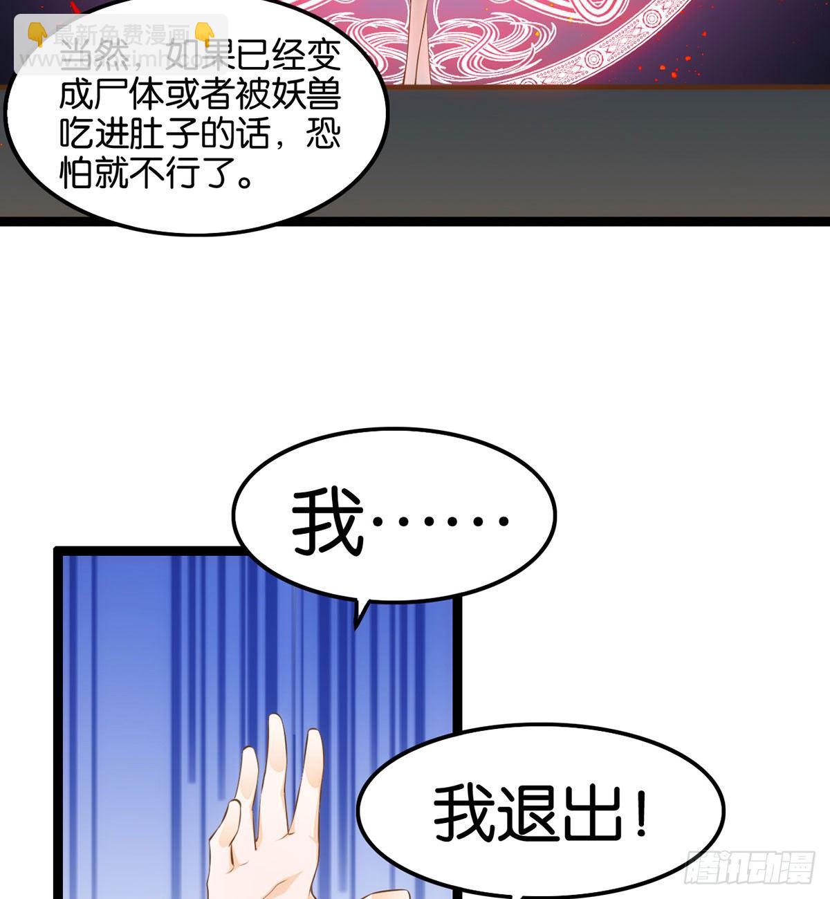 天界代購店 - 厚臉宅心(1/2) - 2