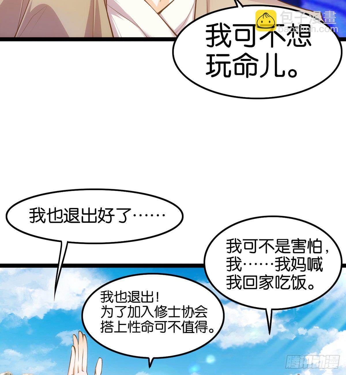 天界代購店 - 厚臉宅心(1/2) - 4