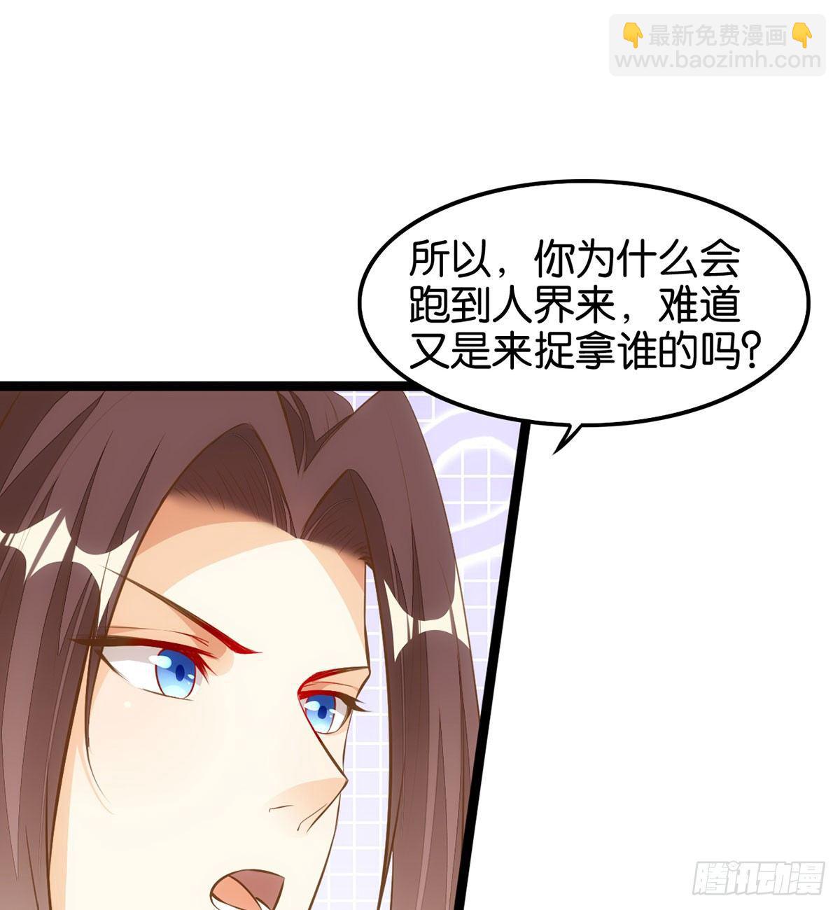 天界代購店 - 厚臉宅心(1/2) - 3