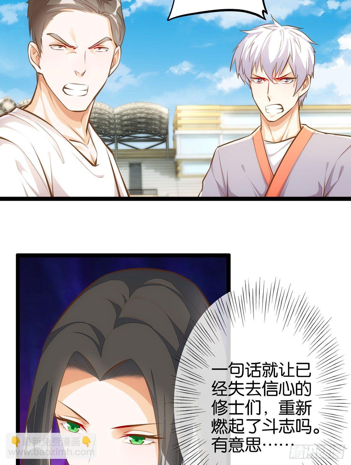 天界代購店 - 厚臉宅心(1/2) - 1