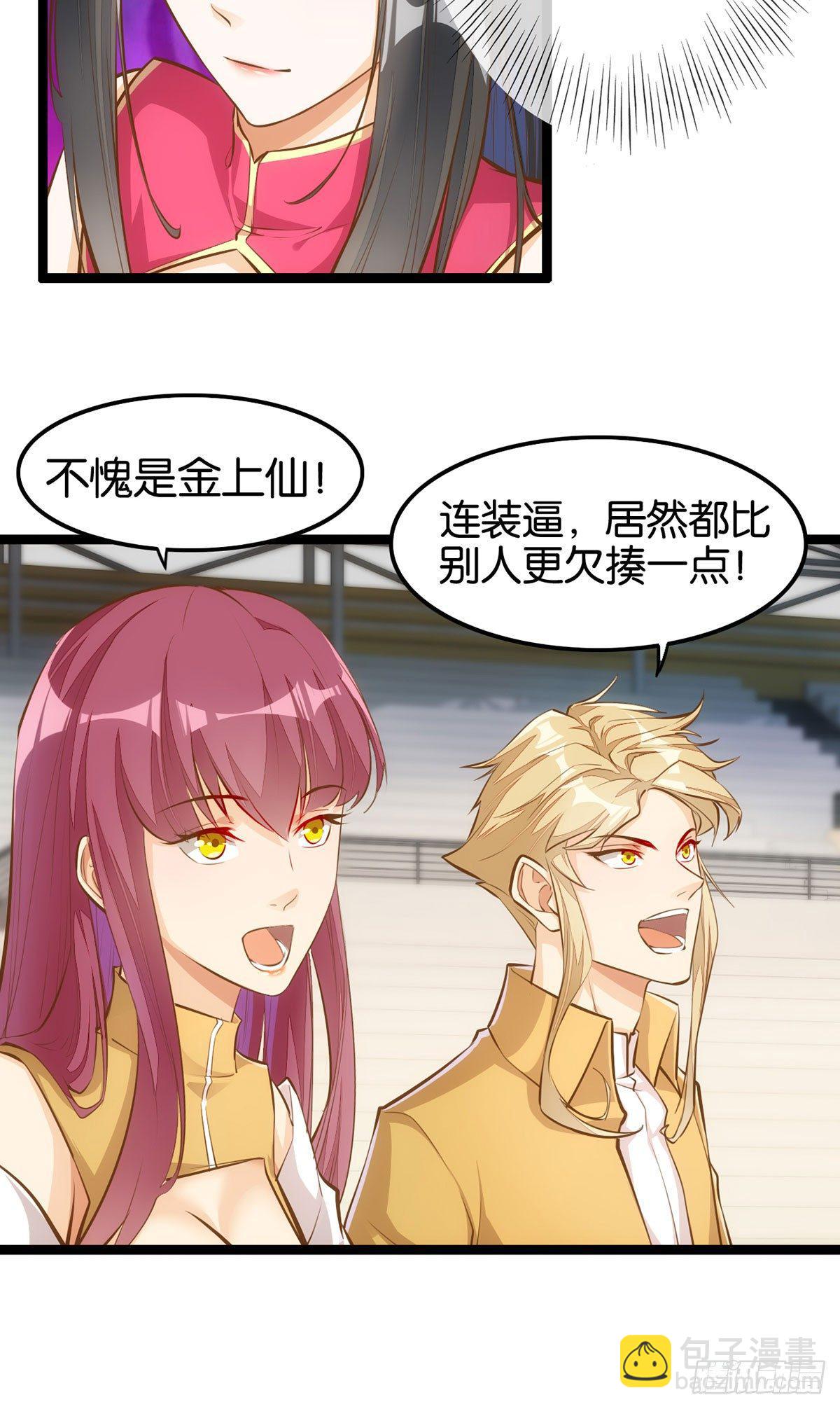 天界代購店 - 厚臉宅心(1/2) - 2