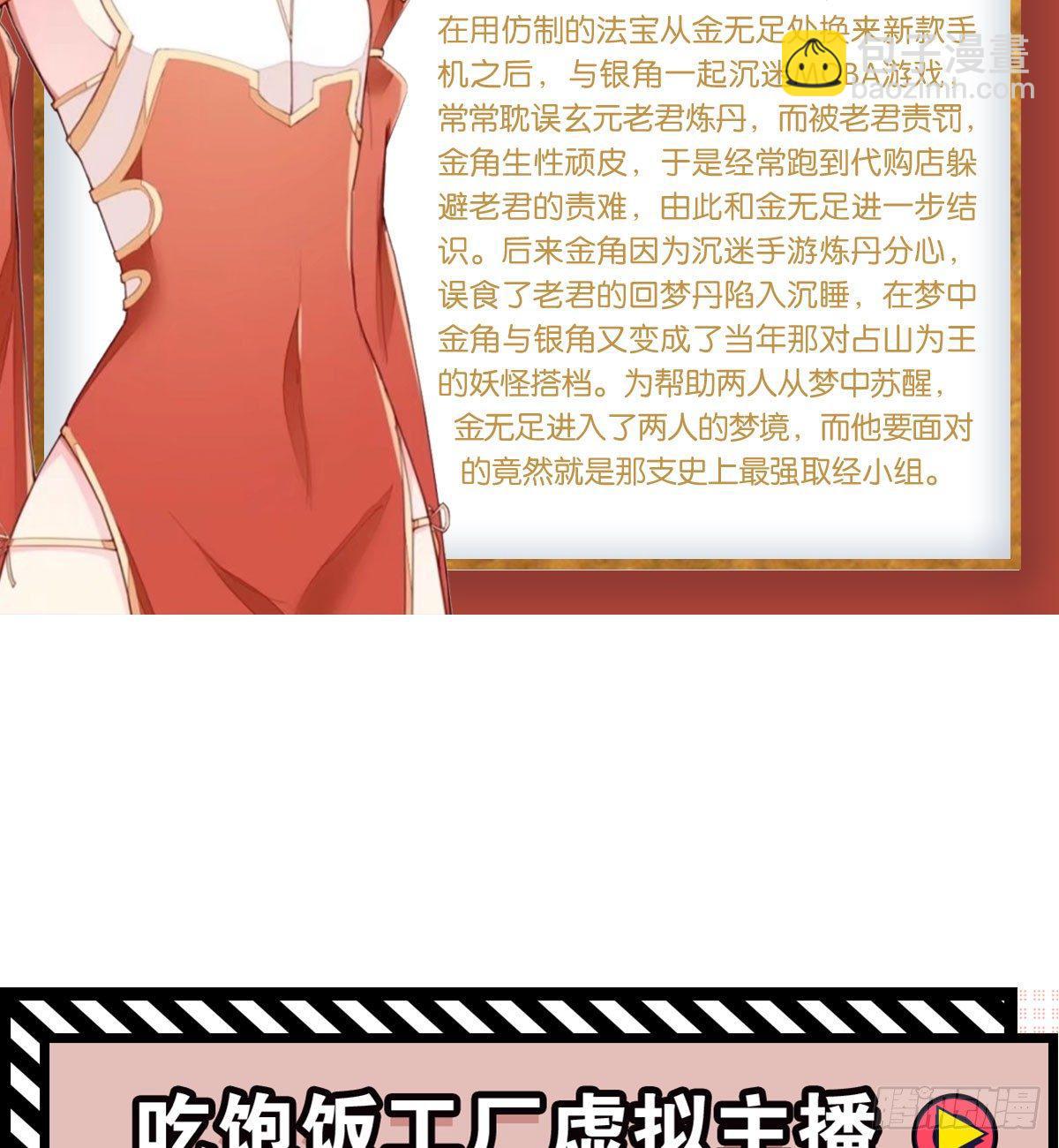 天界代購店 - 厚臉宅心(1/2) - 6