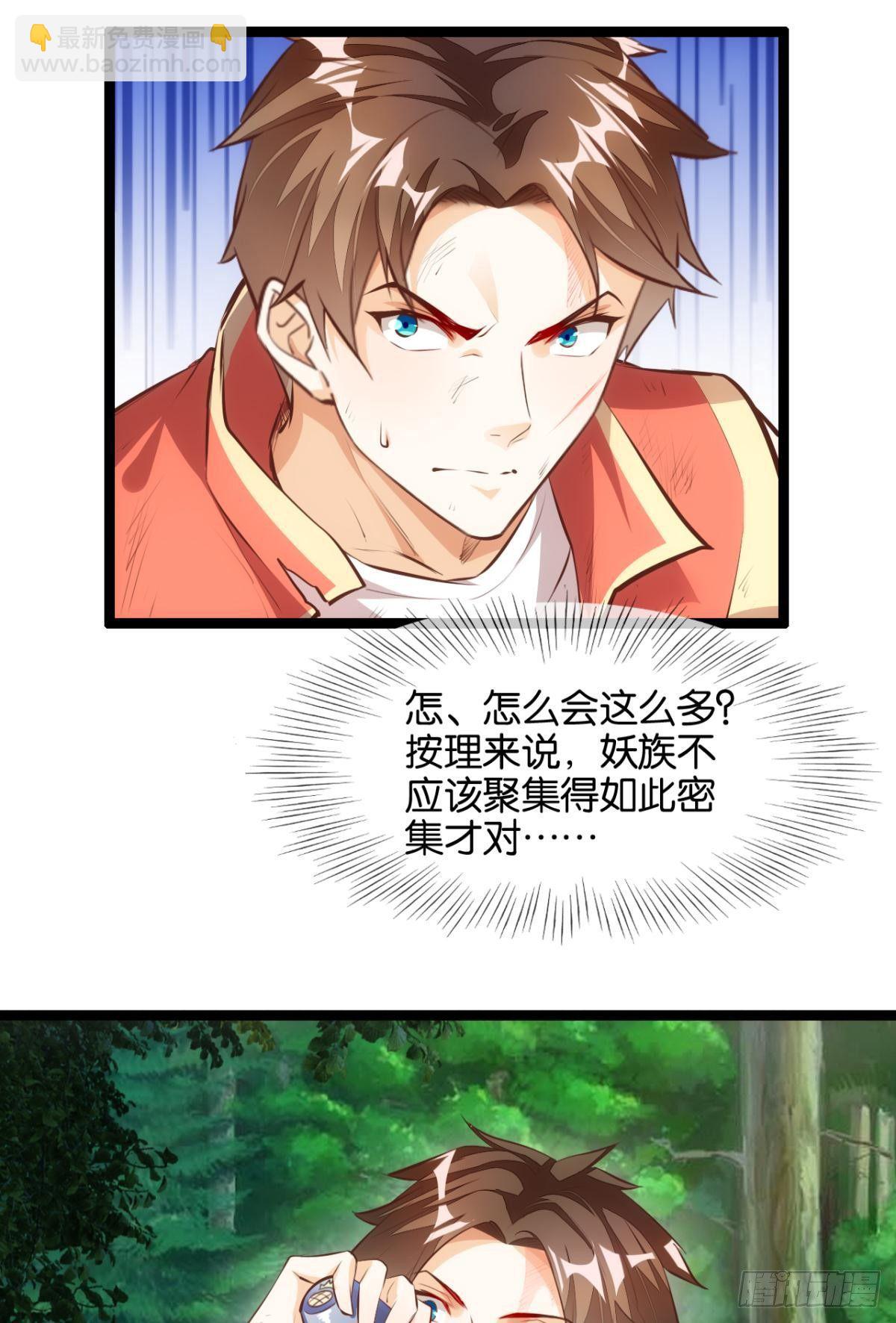 天界代購店 - 二戲唐仨 - 4