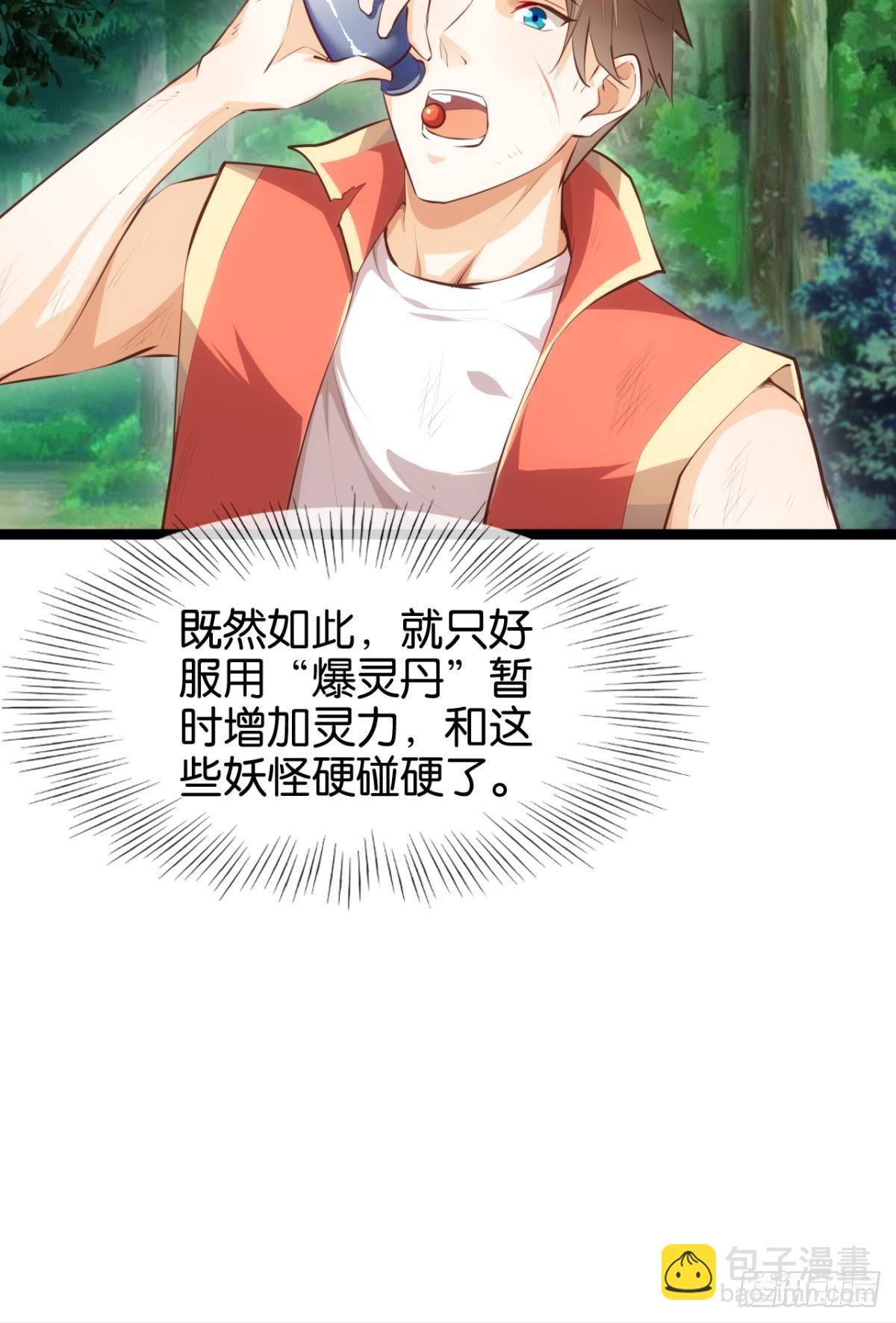 天界代購店 - 二戲唐仨 - 5