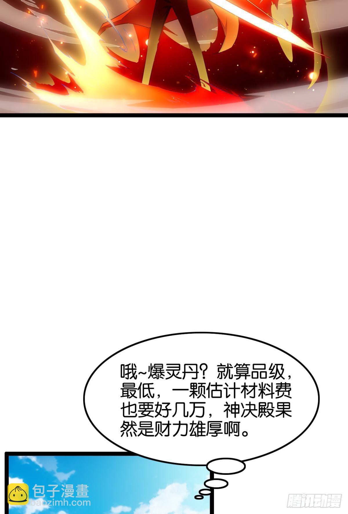 天界代購店 - 二戲唐仨 - 7