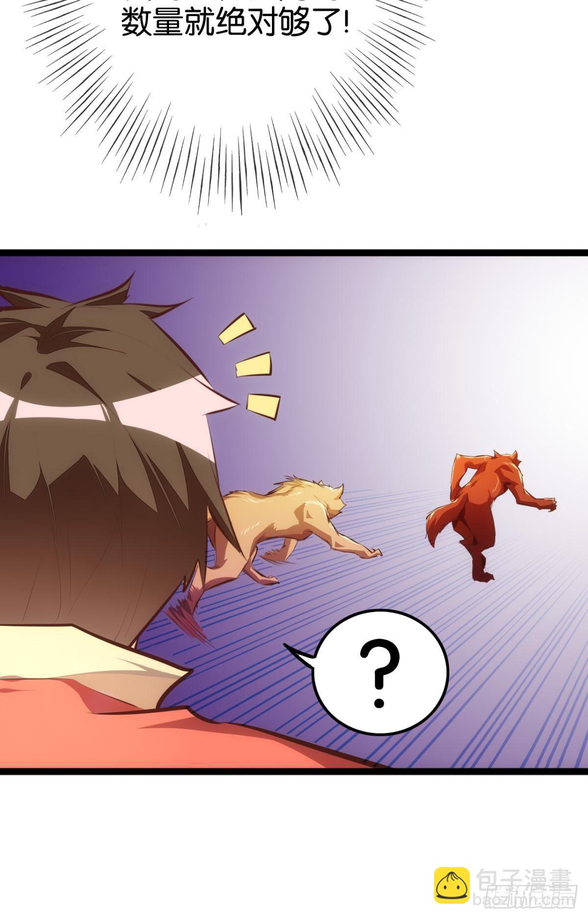 天界代購店 - 二戲唐仨 - 5