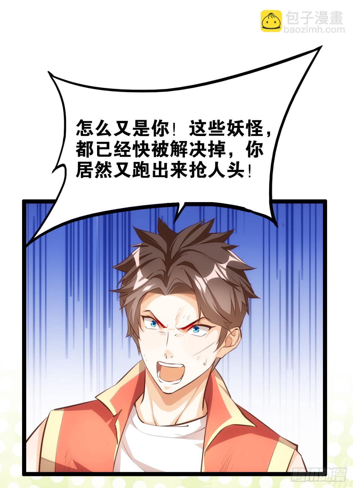 天界代購店 - 二戲唐仨 - 5