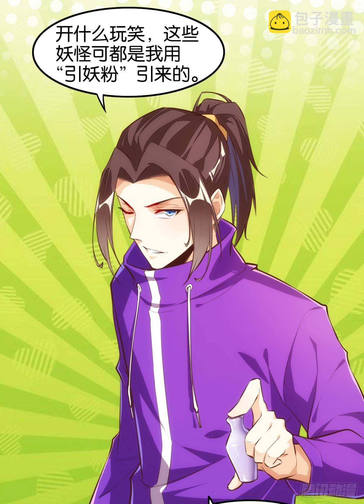 天界代購店 - 二戲唐仨 - 6