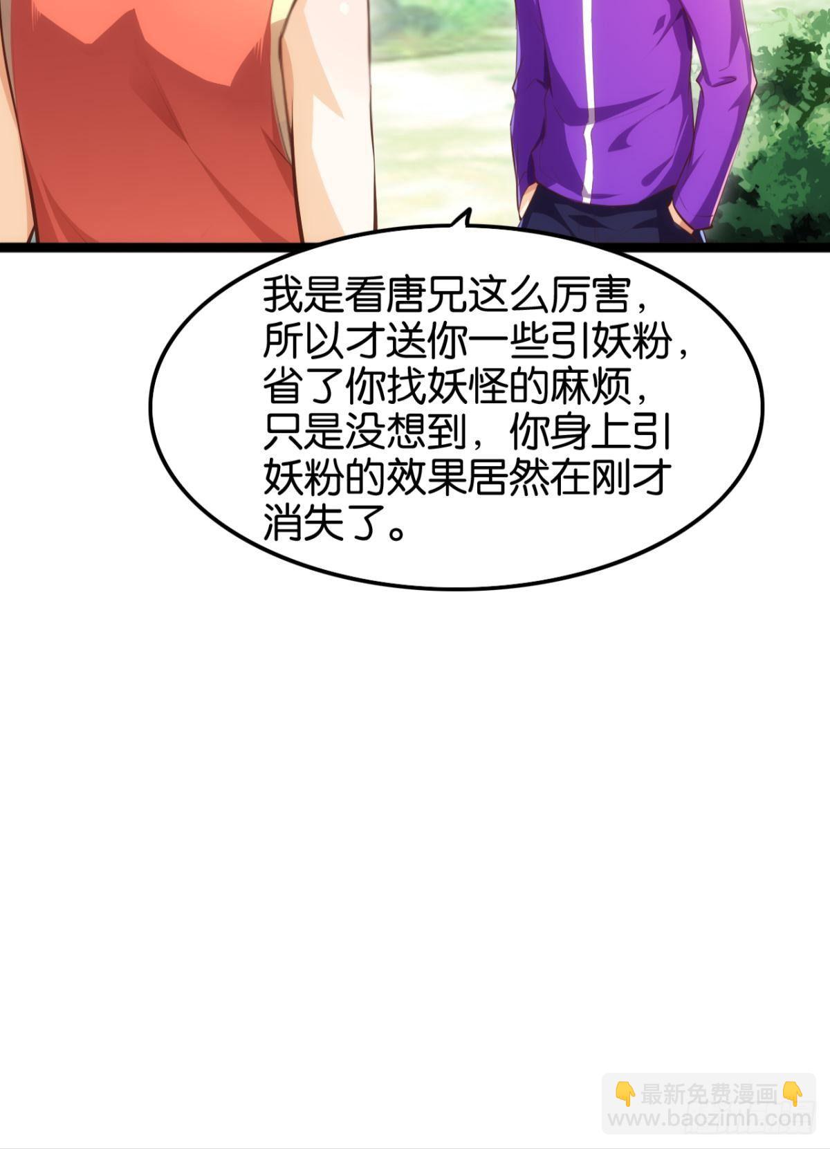 天界代購店 - 二戲唐仨 - 2