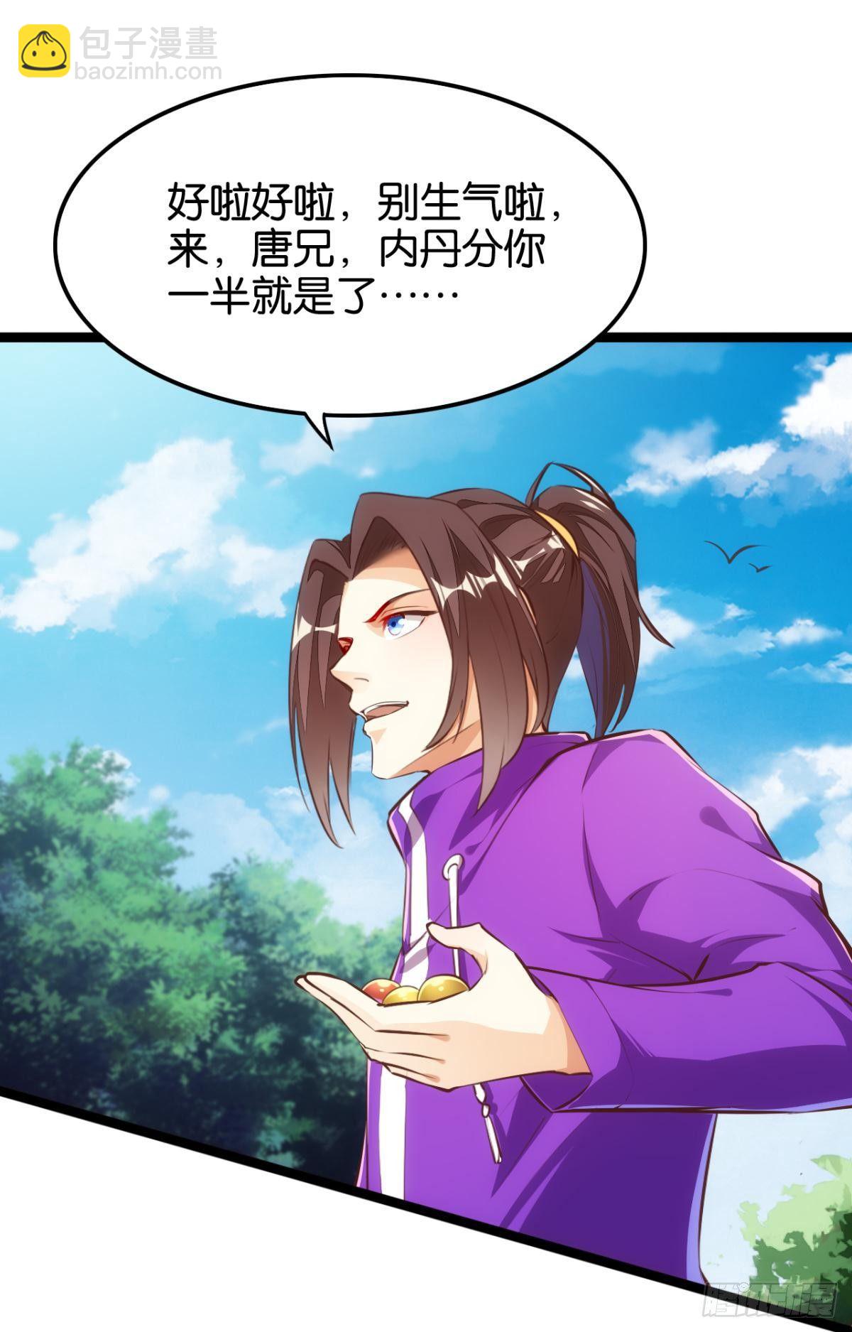 天界代購店 - 二戲唐仨 - 3