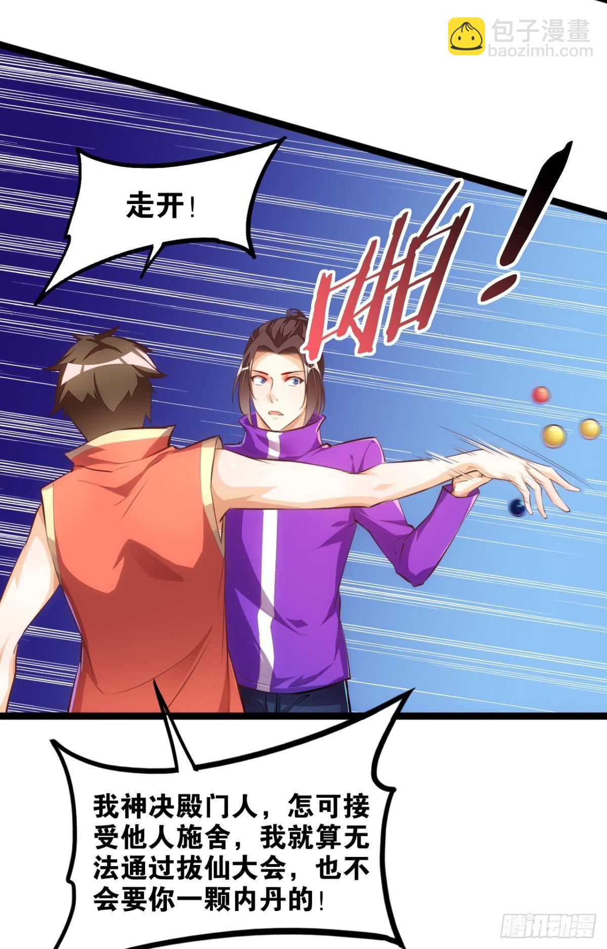 天界代購店 - 二戲唐仨 - 4