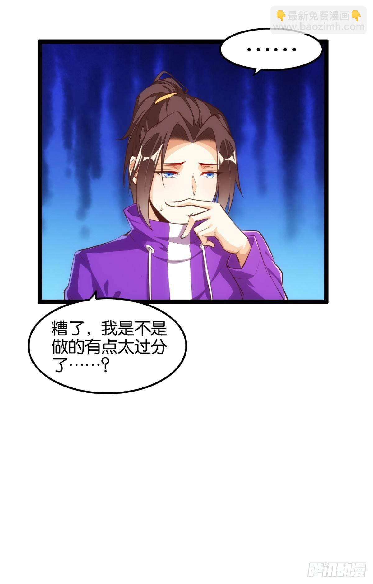 天界代購店 - 二戲唐仨 - 6