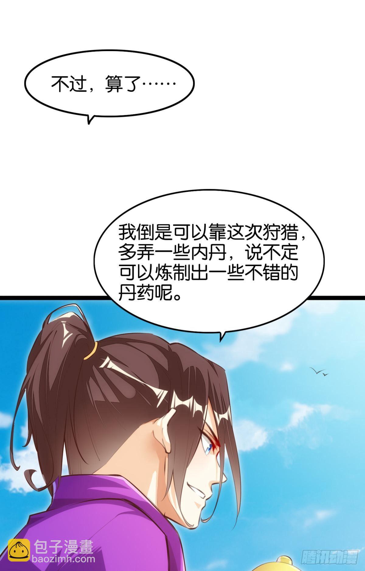 天界代購店 - 二戲唐仨 - 7