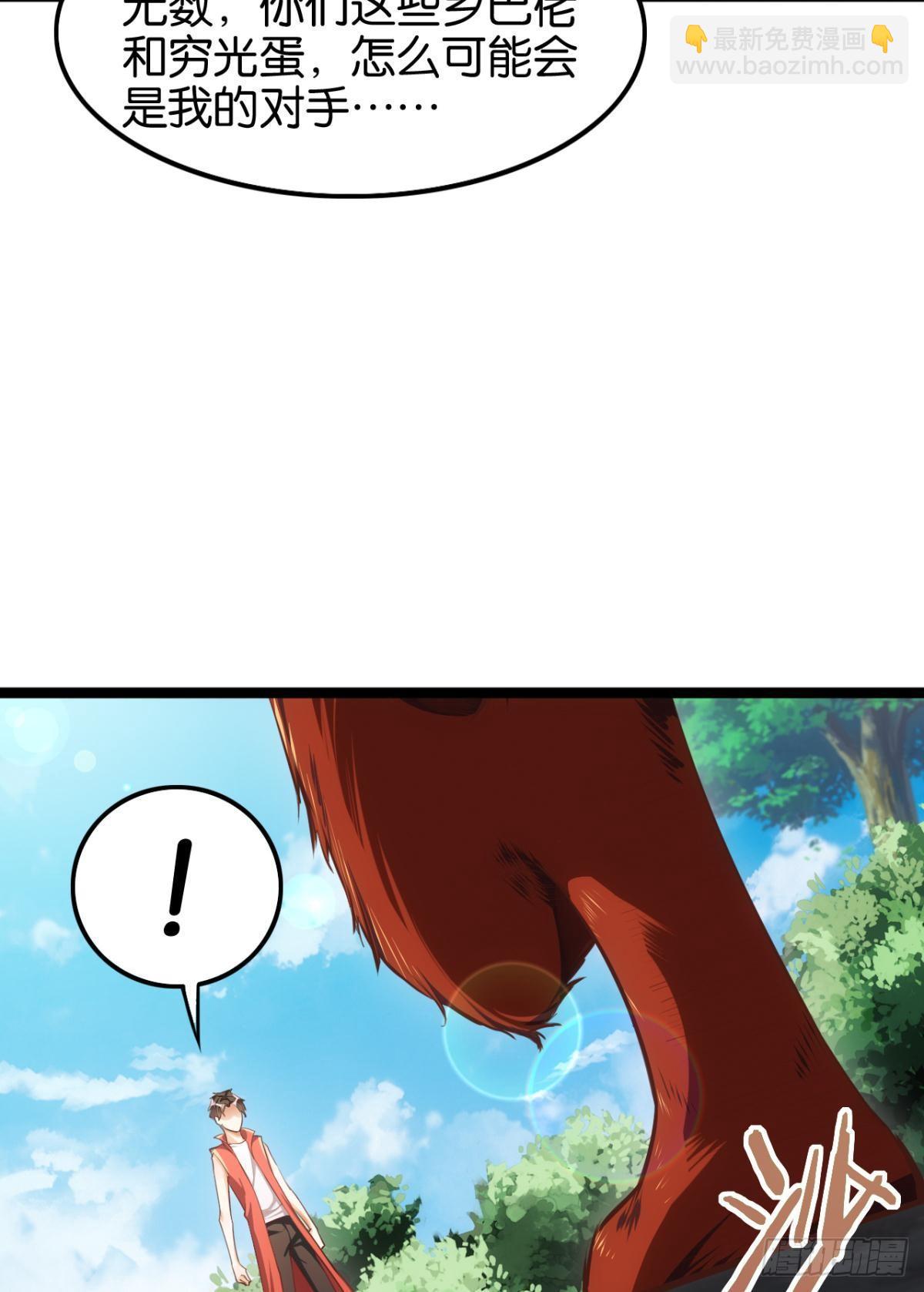 天界代購店 - 二戲唐仨 - 5