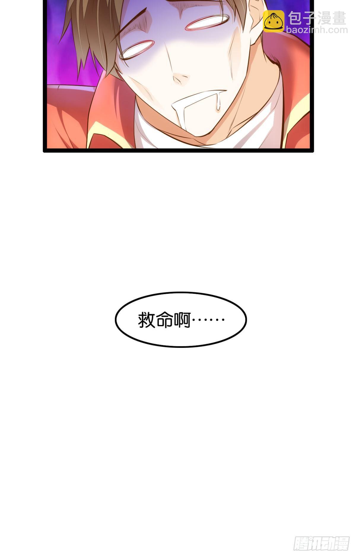 天界代購店 - 八風有難 - 1