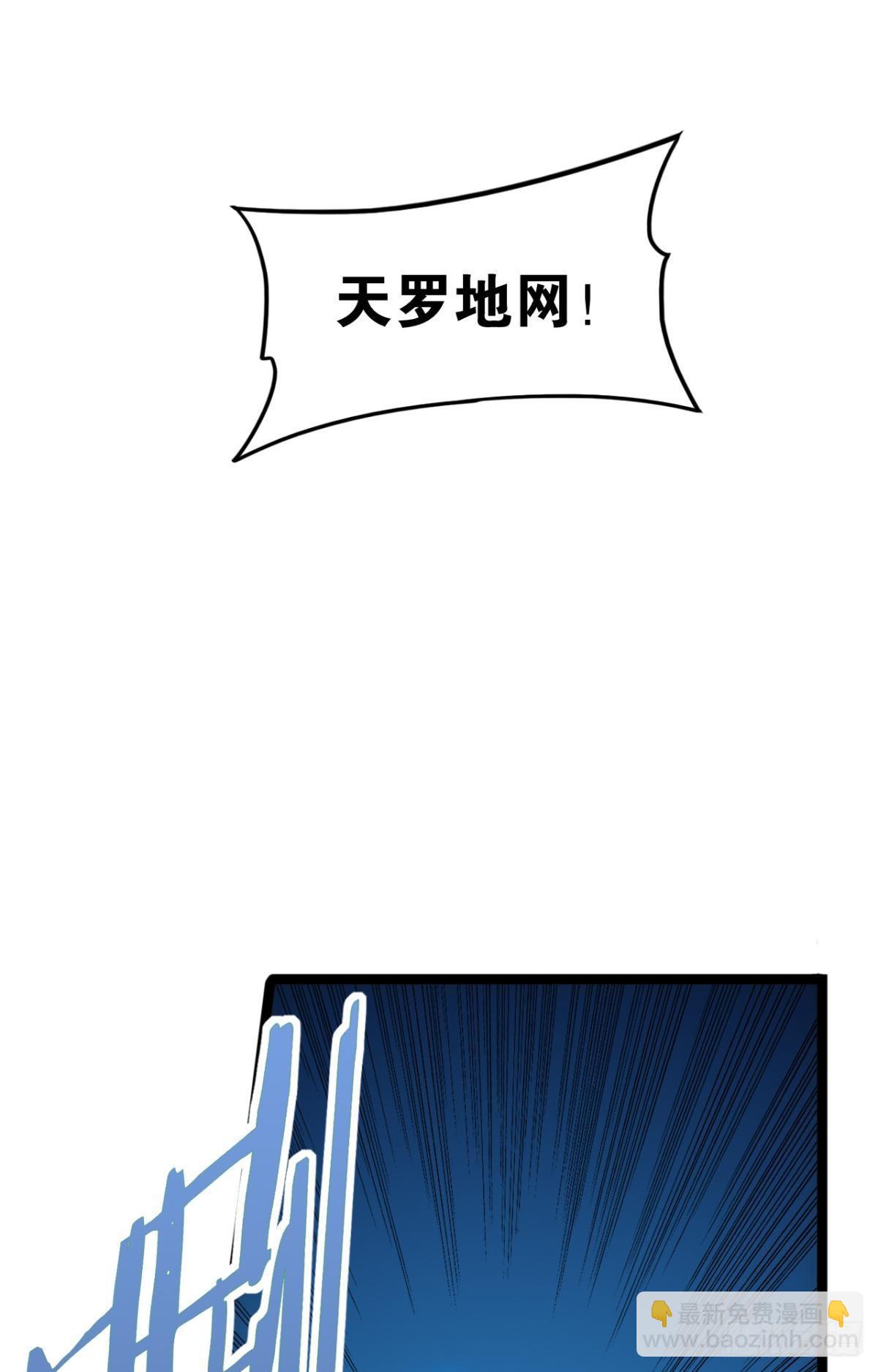 天界代購店 - 八風有難 - 2